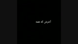 پادکست عاشق