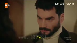 زیرنویس چسبیده  قسمت 28 سریال هرجایی آواره  بی وفا قسمت بیست و هشت 28 Hercai هرجایی قسمت 28