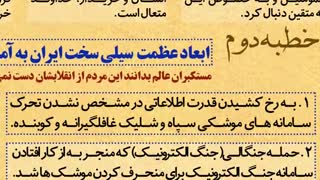 سر فصل خطبه های نماز جمعه 27 دی ماع 98 - لامرد فارس