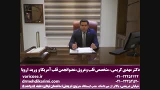 آر اف رادیو  فرکانسی  برای درمان واریس