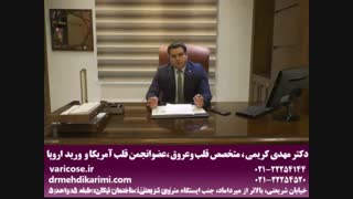 تفاوت آر اف رادیو فرکانسی با لیزر برای درمان واریس جراحی زیبایی پلک