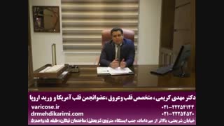 دارو برای  درمان  واریس