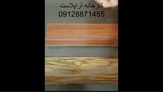 خرید و فروش قرنیز پی وی سی