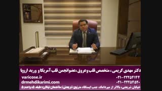 اسکلروتراپی  واریس