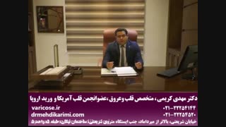 عوارض اسکلروتراپی واریس