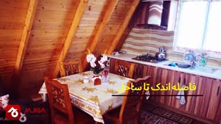 اجاره ویلا چوبی در منطقه آزاد انزلی برای عید نوروز