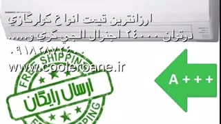 بهترین قیمت کولر 30 هزار