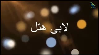 هتل کایا لاله پارک تبریز