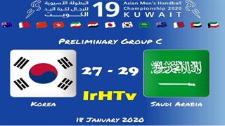 دیدار تیم های کره و عربستان در مسابقات هندبال قهرمانی مردان آسیا2020