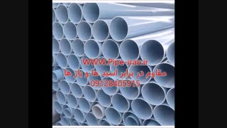 تولید لوله پلیکا