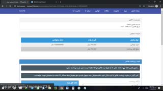 آموزش خرید وب مانی آنلاین از سایت مانکس724