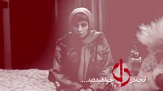 آنچه در قسمت هشتم سریال دل خواهید دید