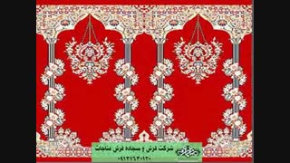 سجاده فرش طرح یکتا