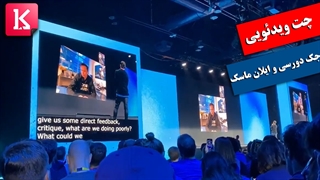 موسس و مدیر توئیتر دست به دامن ایلان ماسک شد