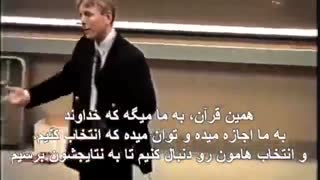 معنای زندگی در قرآن (4)- جفری لنگ Jeffrey Lang