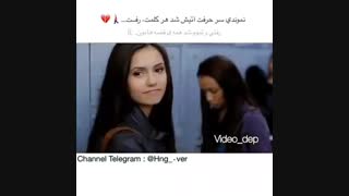 خاطرات خون اشام، استیلنا