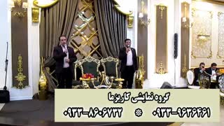 برگزاری مجالس شاد و مجاز توسط هنرمندان گروه نمایشی کاریزما