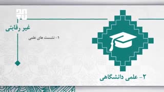 فراخوان نهمین جشنواره بین المللی مد و لباس فجر 1398