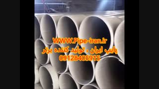 قیمت لوله پلیکا