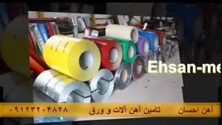 قیمت ورق پانچ-احسان متال