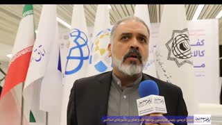 مصاحبه با مهدی کریمی، رئیس فدراسیون توسعه علم و فناوری کشورهای اسلامی