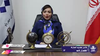 ارائه اظهارنامه