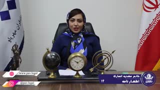 اعتراض به برگ تشخیص مالیات