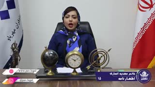 جلسه هیات حل اختلاف مالیاتی
