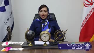 انتخاب اعضا