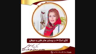 تاثیر امگا 3 بر بیماری های قلبی