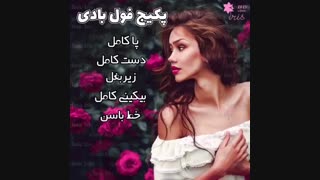 هزینه لیزر موهای زائد آکنه