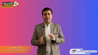 استاد احمد محمدی - دوری و دیری