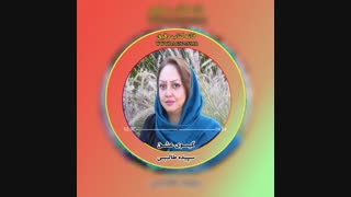 سپیده طالبی - گیسوی عشق