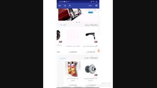 فروشگاه بزرگ قطعات خودرو  بی نی سی