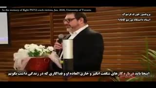 هواپیمای اکراینی - سخنان ارزشمند خانواده شهید محمدامین جبلی