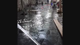 سنگ لاشه کف برشی منظم