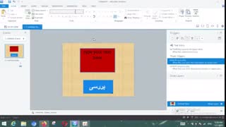 اموزش استوریلاین قسمت اول