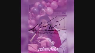 زایمان سزارین