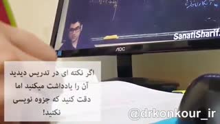 آموزش دیدن دی وی دی کنکور