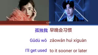 G.E.M.鄧紫棋 Feat. Eric周兴哲 (别勉强 Don't Force It)