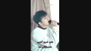 کاور کن با آهنگ گودبای پارک هیوشین با زیرنویس فارسی