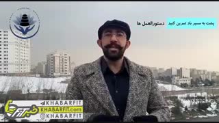 تمرین در روزهای برفی و سرد