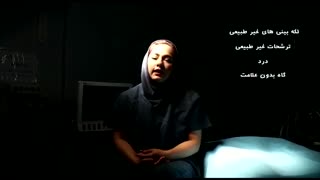 زخم دهانه رحم