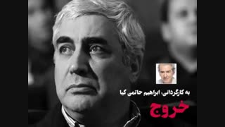بازیگرانی که جشنواه فجر را تحریم کردند