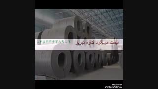 مرکز آهن اردبیل