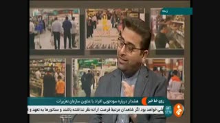 سازمان تعزیرات حکومتی: بازرس تعزیرات نداریم