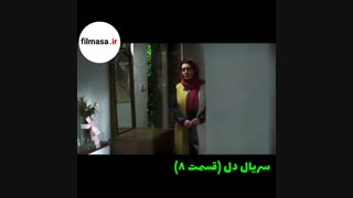 دانلود سریال عاشقانه ی دل | قسمت 8