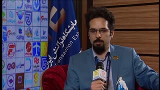 گفت‌‌وگوهایی درحاشیه نمایشگاه تراکنش ایران/17