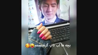 بچه ها لب تاپ گرفتممممم چطوره؟؟؟؟