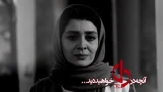 آنونس قسمت هشتم سریال دل